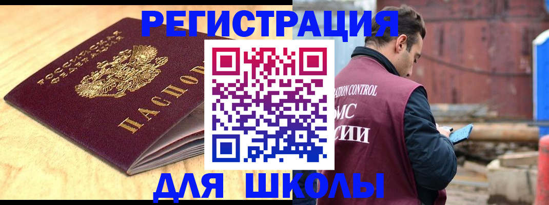 прописка ребенка в Заречном