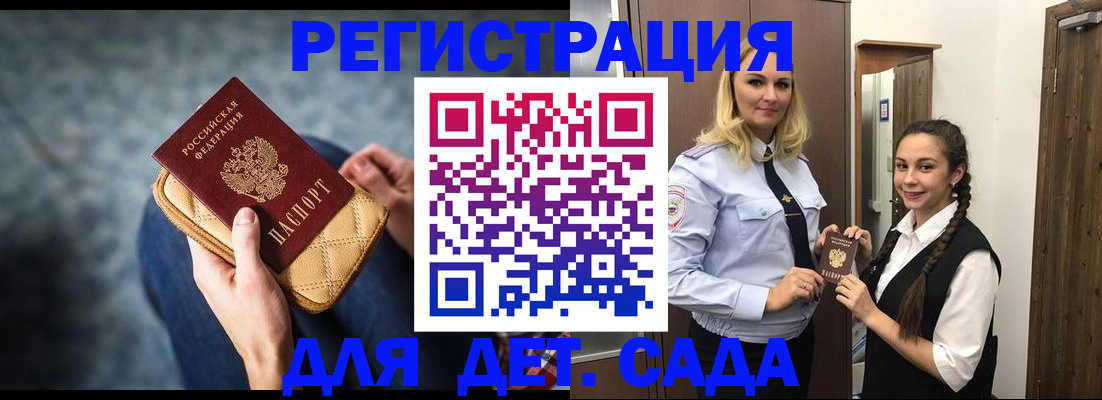 временная регистрация поиск в Заречном