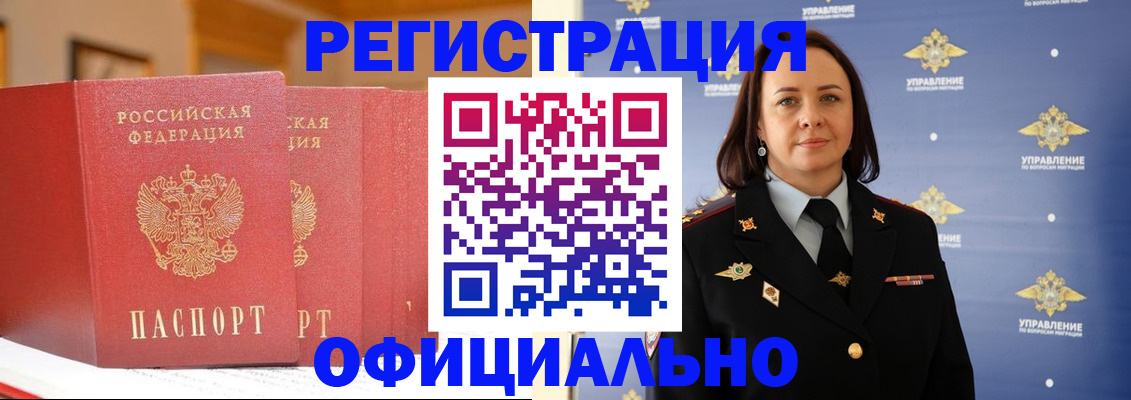 прописка поиск в Заречном
