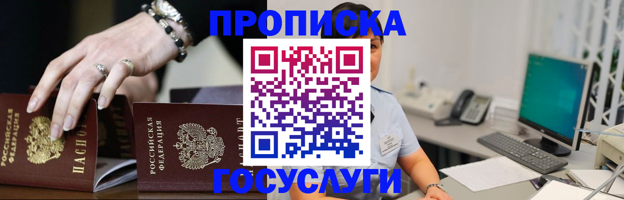 найти адрес прописки в Заречном