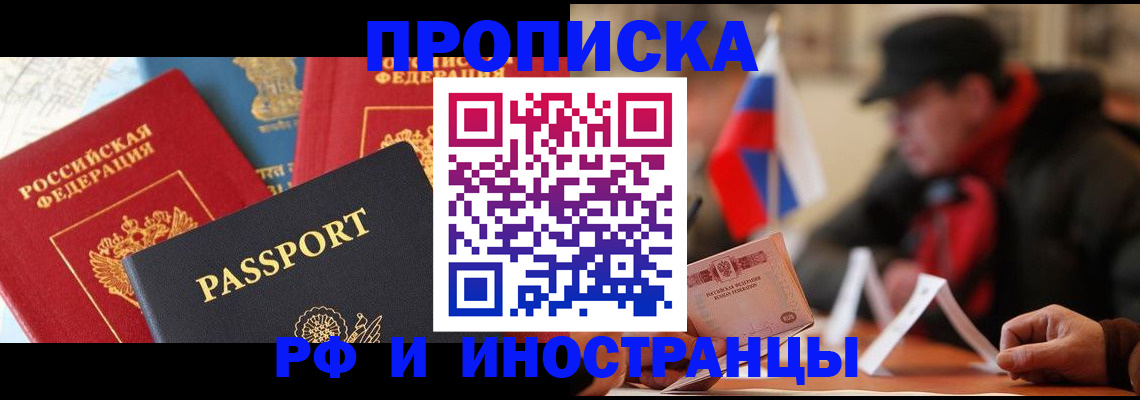 временная регистрация собственник в Заречном