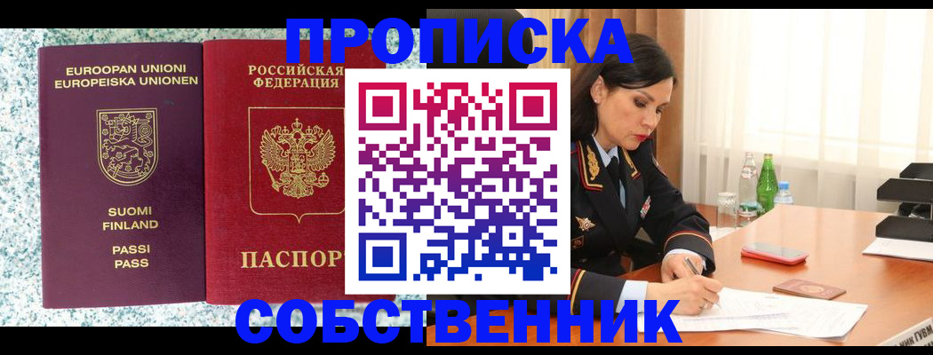 пропишу в квартире в Заречном