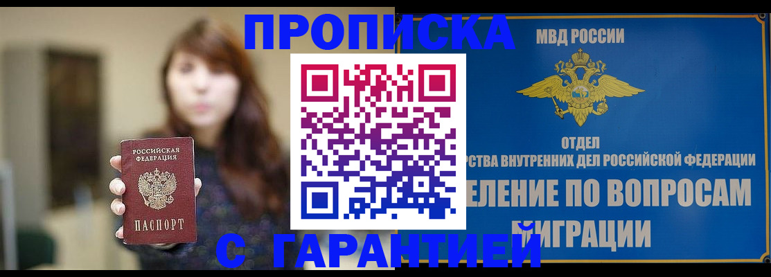 временная регистрация для школы в Заречном