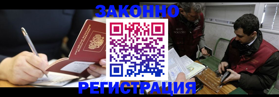 временная регистрация адрес в Заречном