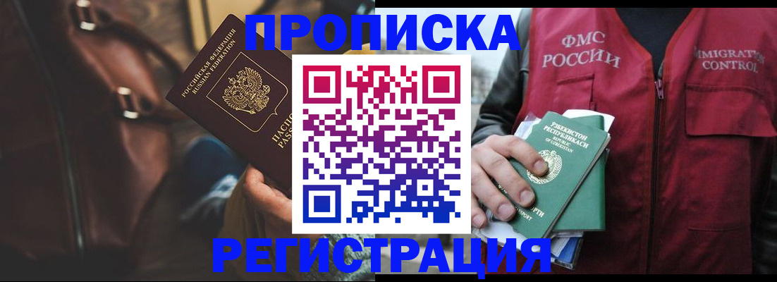 временная регистрация купить в Заречном
