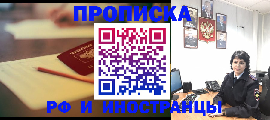 прописка гарантия в Заречном