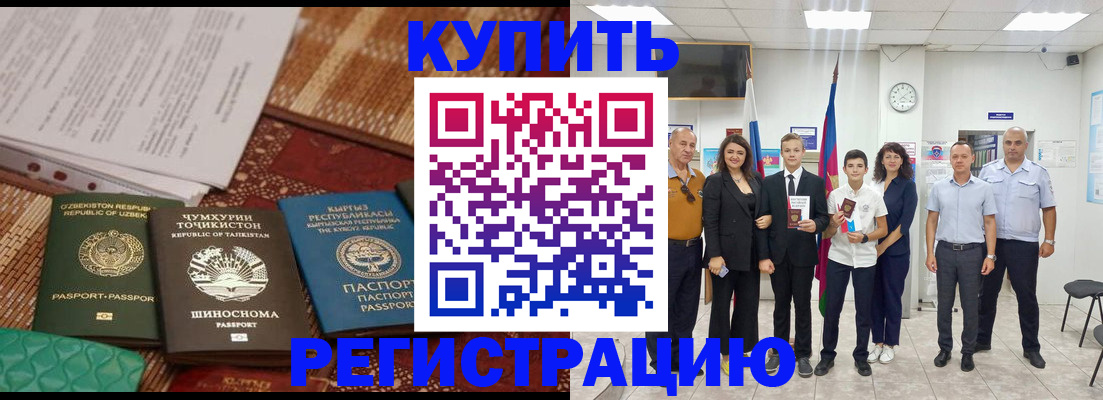 временная регистрация гарантия в Заречном