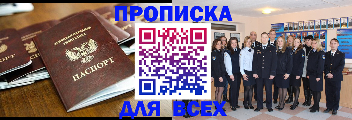 прописка поиск в Заречном