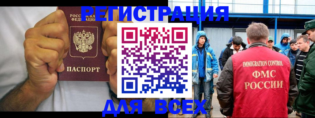 прописка для военкомата в Заречном