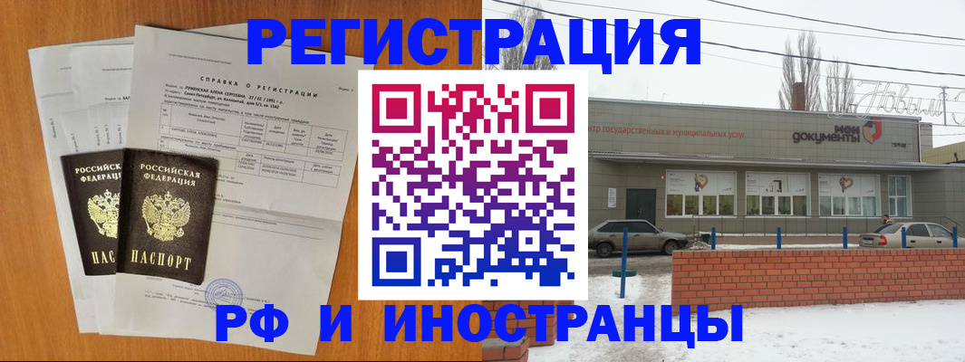 купить прописку в Заречном